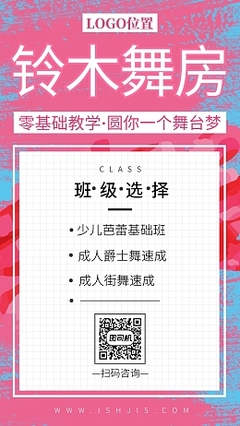 舞蹈培训产品活动方案模板 从策划到执行的全面指南