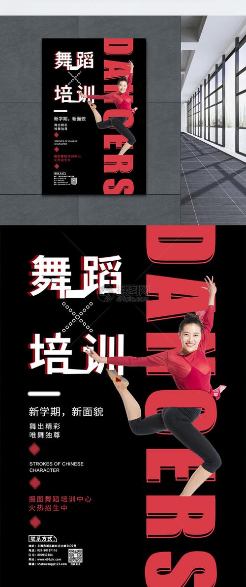 舞动人生，绽放光彩——XXX舞蹈培训班春季招生火热进行中