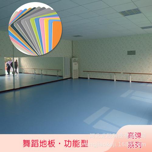 工厂直供 3.5mm舞蹈地胶 舞蹈培训中心练功房的理想选择